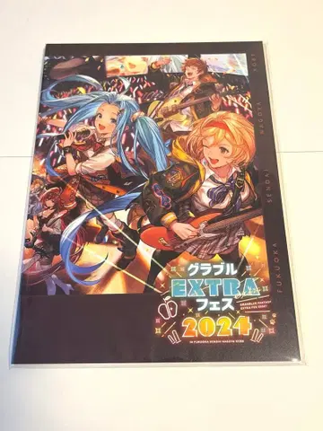 [ 시리얼 미사용 ] 그랑블루 판타지 페스티벌 2024 팜플렛