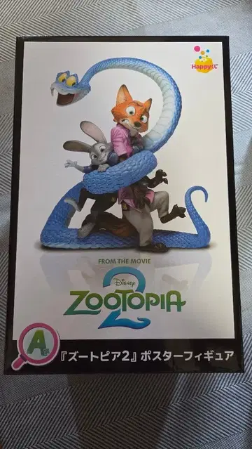 주토피아2 1번 복권 피규어