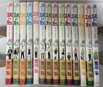 강철의 연금술사 1~14권 아라카와 히로무