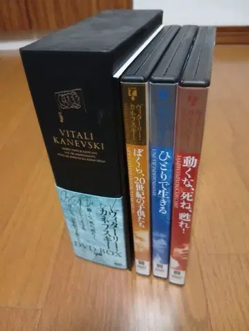 비탈리 카네프스키 DVD-BOX (3매)