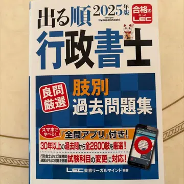 2025년판 나올 순서 행정서사 좋은 문제 엄선 선택지별 과거 문제집