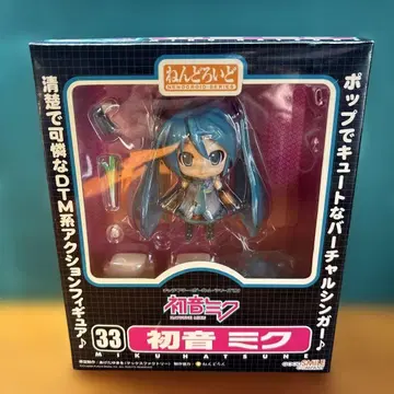 넨도로이드 33 하츠네 미쿠