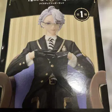 트위스테 프리미엄 그레이스 시츄에이션 피규어 아즐