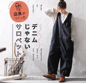 서울베리 M 사이즈 점장이 만든, 데님이 아닌 멜빵바지 오버롤