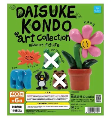 DAISUKE KONDO 아트 컬렉션 마스코트 피규어 4종 세트