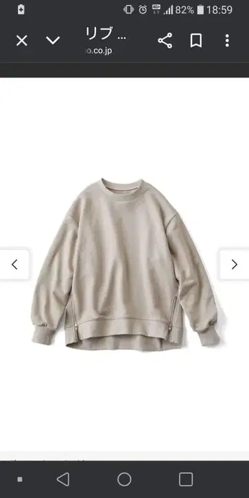 트레이닝복 맨투맨 베이지 오가닉 코튼 지퍼 S M