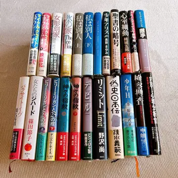 문고본 중고 24권 묶음 판매 하드 커버