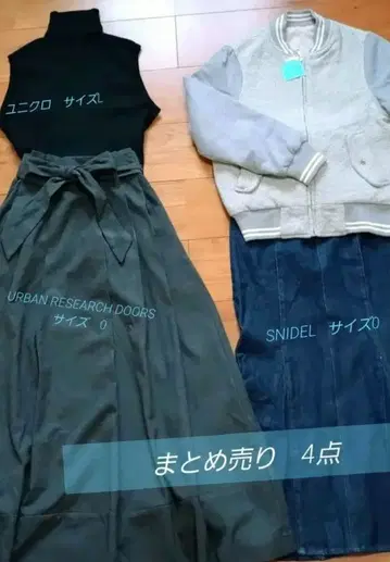 묶음 판매 셋업 4종 세트