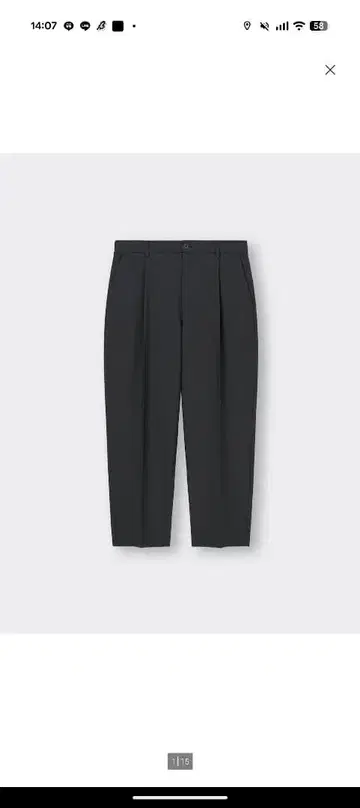 GU 드라이 와이드 이지 앵클 팬츠