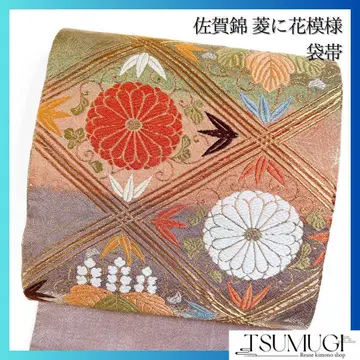 후쿠로 오비 사가니시 당직 금실 마름모 무늬 기모노 042w