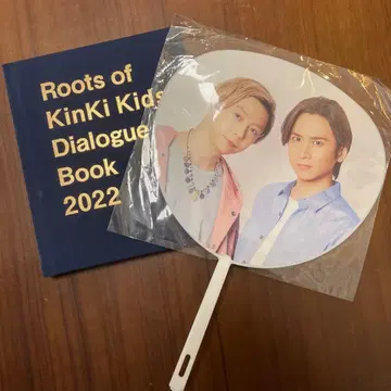KinKi Kids 부채 2022년판