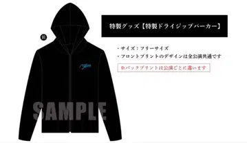 MyGO ! [ 방황하는 갈망 ] 특제 드라이 지퍼 후드티 아이치 오사카