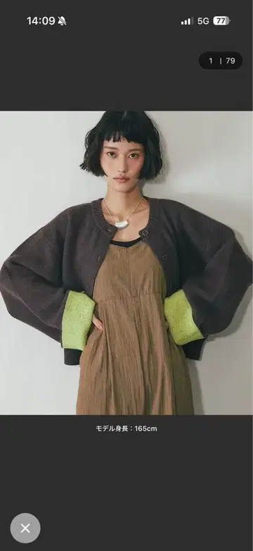 브라운 라임 그린 가디건