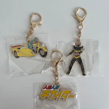 인조인간 키카이다 메탈 키링 3종 세트