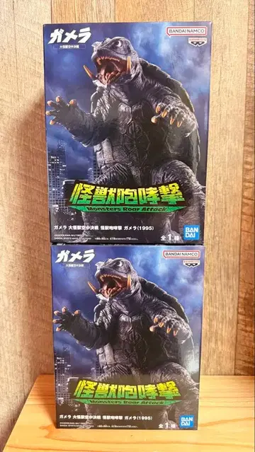 가메라 괴수포효격 1995 피규어 2체 세트