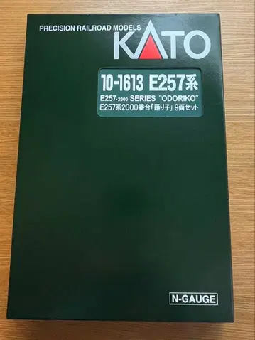KATO E257계 2000번대 무희 9량 세트