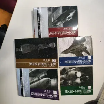 항공우주군사 완전판 타니 코슈