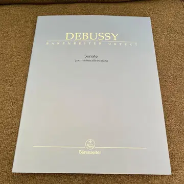드뷔시: 첼로와 피아노를 위한 소나타