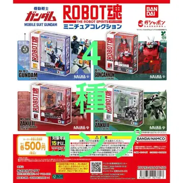 기동전사 건담 ROBOT혼 미니어처 컬렉션 전 4종 세트