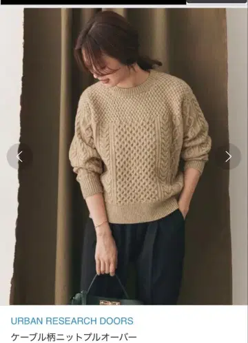 URBAN RESEARCH DOORS 케이블 무늬 니트 풀오버