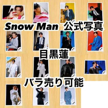 Snow Man 공식 사진 메구로 렌 낱개 판매 가능