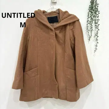 UNTITLED 언타이틀 코트 카멜 M 돌려입기 울 77%