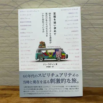 지복을 추구하며 돈 라틴 저 이즈미 류이치 역