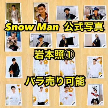 Snow Man 공식 사진 이와모토 히카루 1 낱개 판매 가능