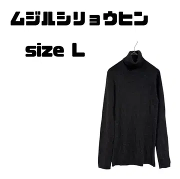 무인양품 울 혼방 터틀넥 니트 L 그레이