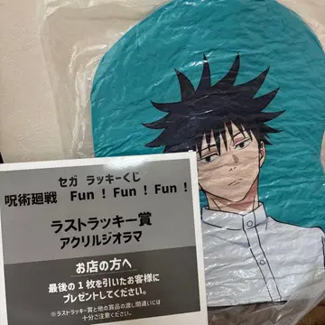 주술회전 세가 럭키 쿠지 Fun!Fun!Fun!