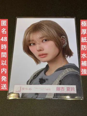 후지요시 카린 사쿠라자카46 브로마이드 IWTC 자켓 사진 요리