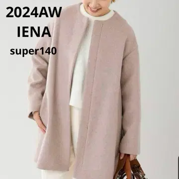 2024AW super140 이에나 IENA 노카라 코트 36