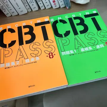 CBT PASS 문제집 1 2 제8판