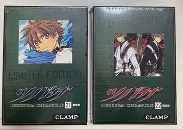 CLAMP 츠바사 21, 22권+DVD