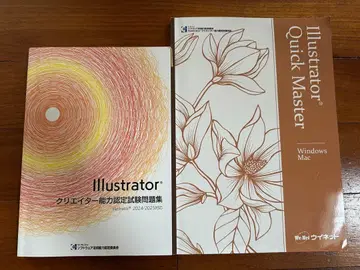 Illustrator 크리에이터 문제집 & Quick Master