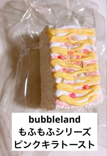 bubbleland 모후모후 시리즈 핑크 키라토스트 완판템