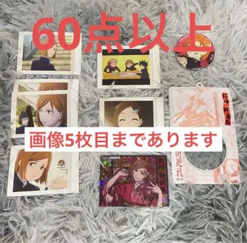 주술회전 쿠기사키 노바라 굿즈 묶음 판매