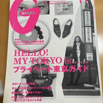 GINZA 잡지 3권 세트 2013년 4, 10, 11월