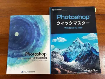 Photoshop 크리에이터 문제집 & 퀵 마스터