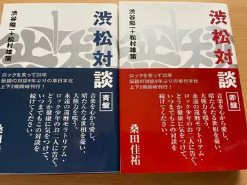 시부마츠 대담 파랑반 빨간반 세트