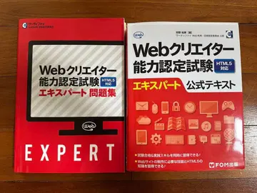 Web 크리에이터 능력 인증 시험 전문가 세트