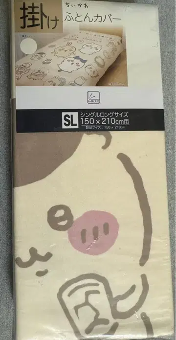 치이카와 (먼작귀) 이불 커버