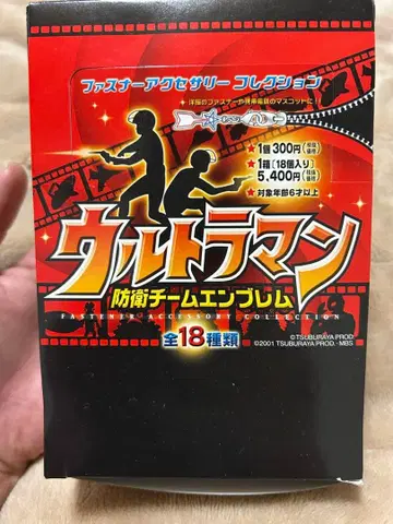 울트라맨 방위팀 엠블럼 컬렉션