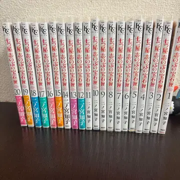 시노부의 보석함 1~20