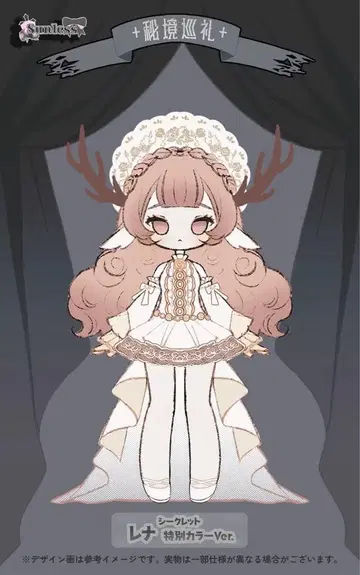 [ 새상품 ] 비경의 순례 레나 특별 색상 Ver.