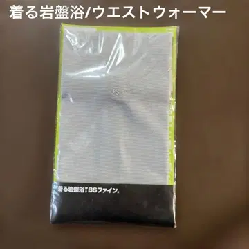 입는 온천수 워머 허리 워머 복대 그레이 L BS 파인