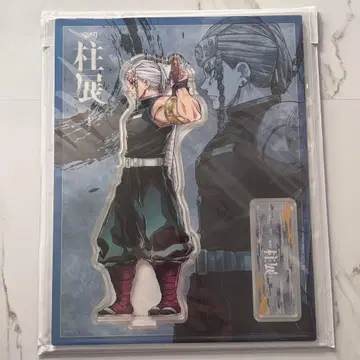 귀멸의 칼날 기둥전 가로 아크릴 스탠드 우즈이 텐겐