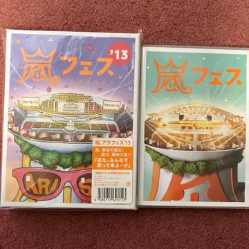 아라시 콘서트 DVD 아라시 페스티벌 & 아라시 페스티벌 '13