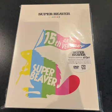 SUPER BEAVER 15th Anniversary DVD 비바 컬렉션