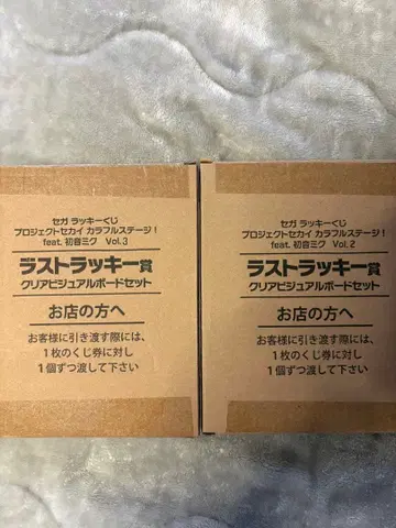 프로세카 세가 럭키 쿠지 Vol.2.3 라스트 럭키상